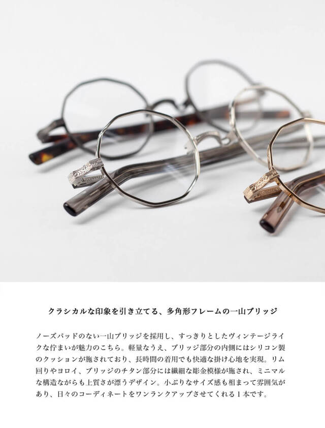 内藤熊八作 多角形フレーム コンビネーション 一山ブリッジ N-309 日本