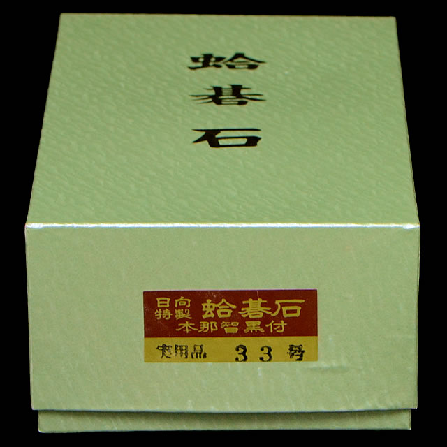 本蛤碁石 実用33号 | 前川榧碁盤店