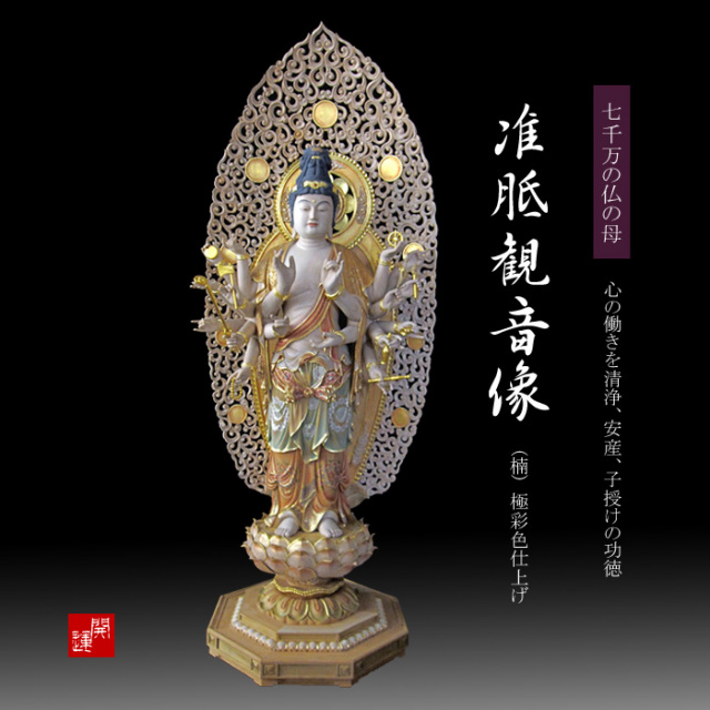 聖観音菩薩を楠で彫り上げ極彩色仕上げした仏像を販売しております。