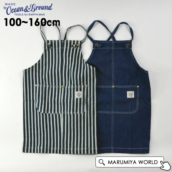 送料無料】エプロンセット BLUEBLUE キッズ ジュニア レディース