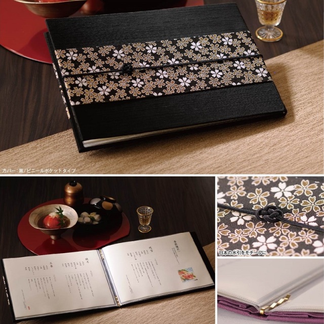 帯櫻-ビニールポケットタイプ】和風メニューブック おびざくら (A4ヨコ