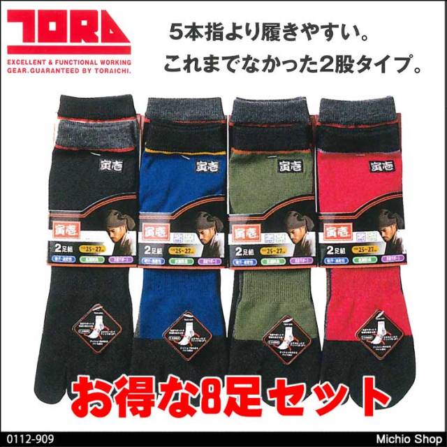 寅壱0111-909股付ソックス(トラ柄）｜作業服・作業着の総合通販専門店