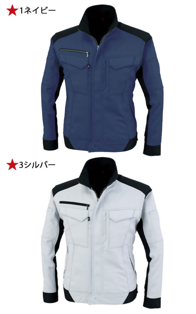 コーコス・A-8180・かっこいい｜作業服・作業着の総合通販専門店