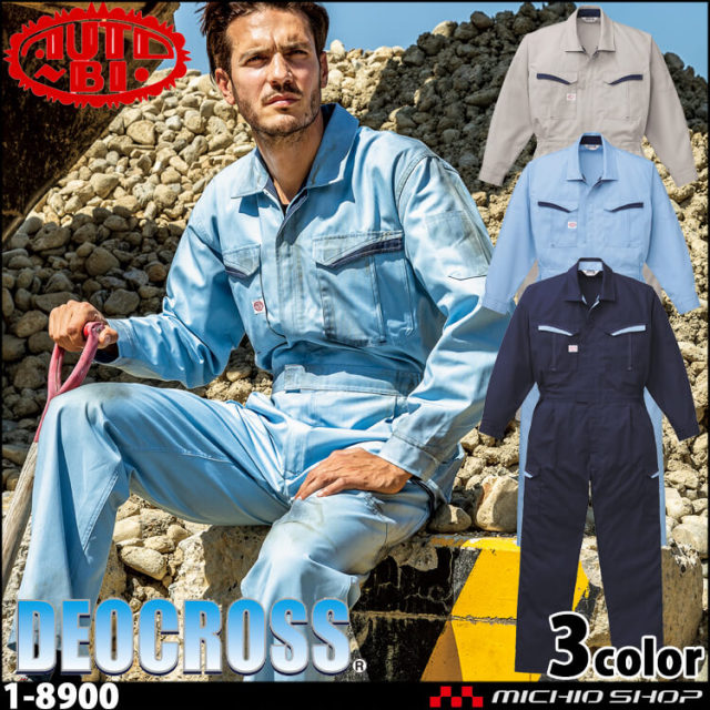 ツナギ 作業服 AUTO-BI オートバイ 通年 防臭消臭抗菌長袖つなぎ服 1