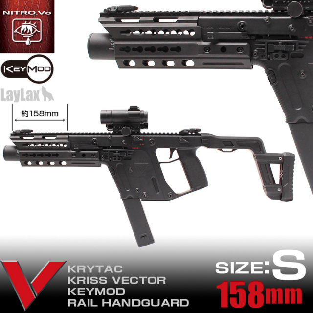ライラクス NITRO.Vo KRISS VECTOR クリスベクター キーモッド レイル
