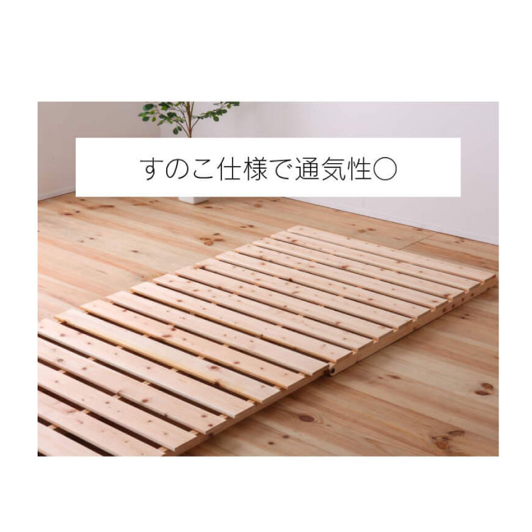 すのこベッド 折り畳み 国産 布団を干せる シングル