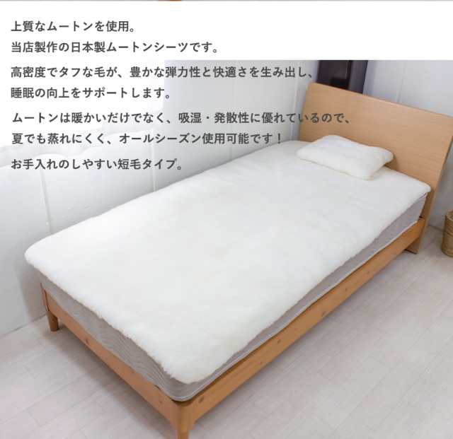 La joie 日本製 ムートン プレミアムシーツ 短毛 シングル 100×200