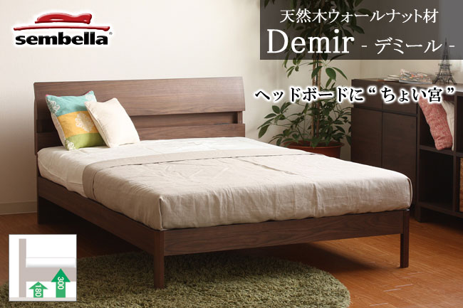 sembella】 センベラベッドフレーム Demir（デミール）/ブラウン