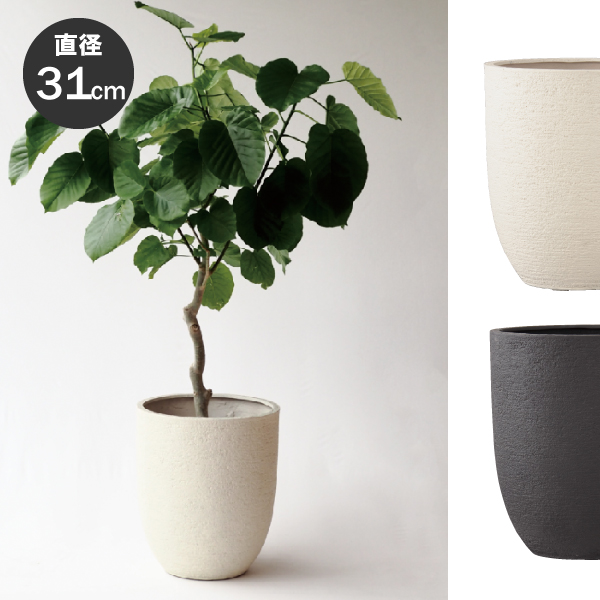 樹脂製鉢／植木鉢／軽量鉢】ビアス アルトエッグ Φ43cm (EB-PL239043)