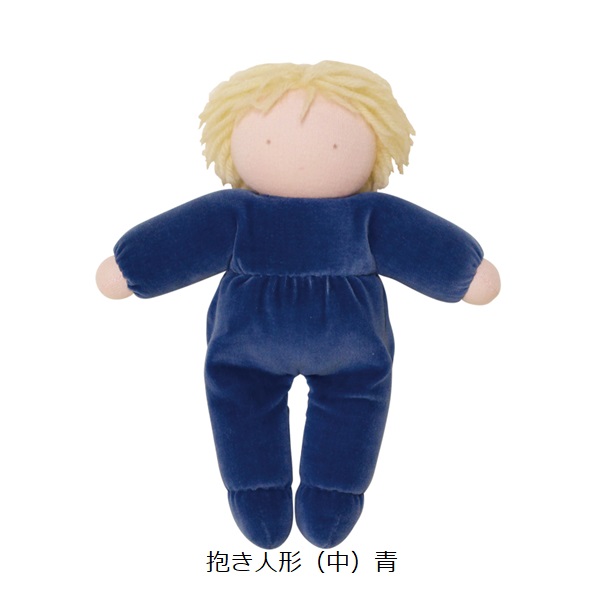 抱き人形キット (中) |YG10061｜オーガニックライフ&スタイル おもちゃ