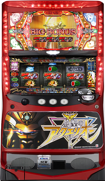 SANKYO パチスロ創聖のアクエリオン 中古パチスロ実機 [2ch対応] A-SLOT