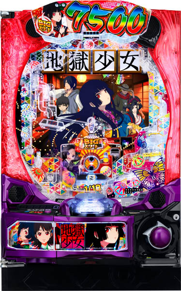 オレンジ e 地獄少女 7500Ver. 中古パチンコ実機 [スマパチ] [枠名
