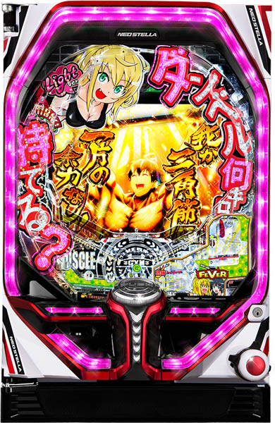 SANKYO Pフィーバーダンベル何キロ持てる？ Light ver. 中古パチンコ