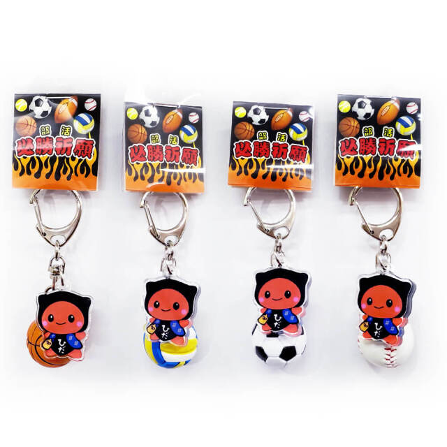 ポスト投函-5個まで】さるぼぼ 部活 リアル ボール キーホルダー(4種