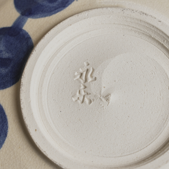 日本 陶器 永楽和全 団子皿(5客揃い)