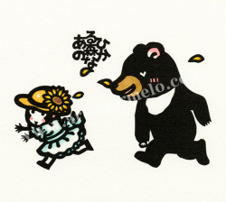 雨宮尚子「森のくまさん」 自筆サイン、エディションナンバー入り限定版画