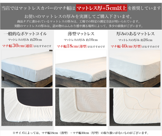 マットレスカバー ワイドキング 綿100% ボックスシーツ シングル+シングル