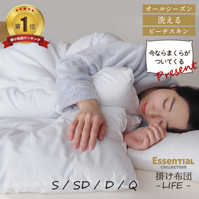 掛け布団 オールシーズン シングル セミダブル ダブル 洗える 掛布団