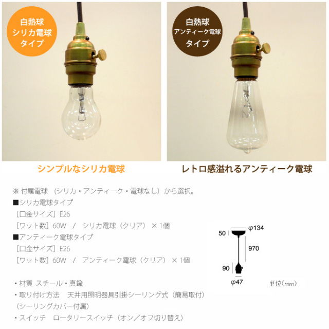 レイトンペンダント(Laiton-pendant) AW-0363/AW-0364 デザイナーズ