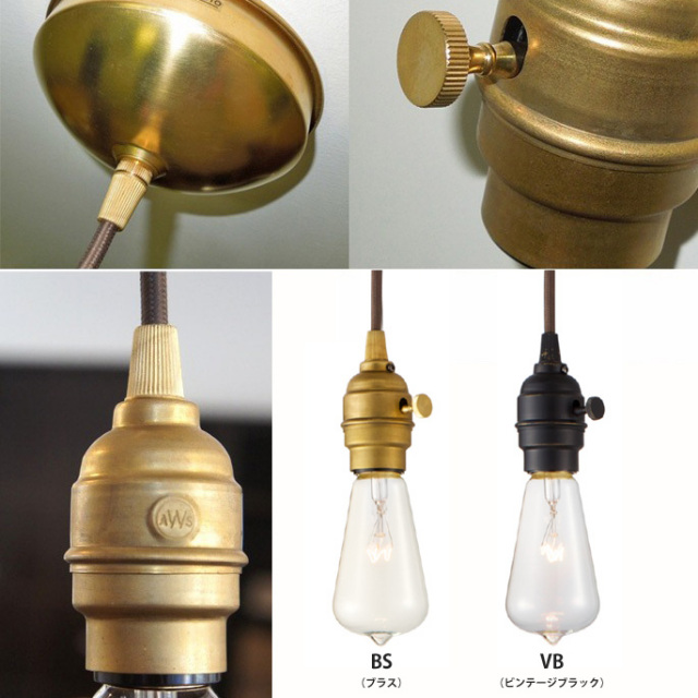 レイトンペンダント(Laiton-pendant) AW-0363/AW-0364 デザイナーズ