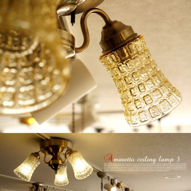 アマレットリモートシーリングランプ3 AW-0391 アートワークスタジオ