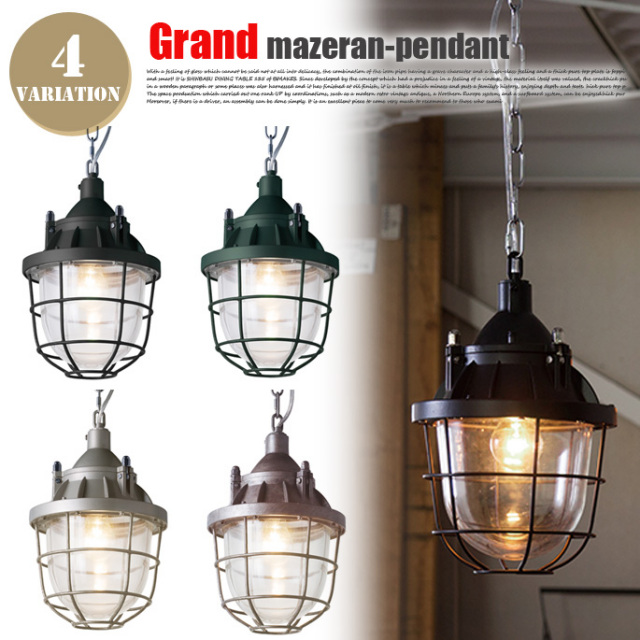 グランドマゼランペンダント ARTWORKSTUDIO 全2種全4色 送料無料