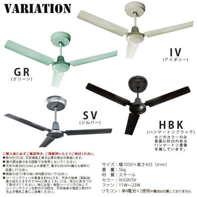 モニカシーリングファン CF-004 HERMOSA 全3色 送料無料 デザイナーズ