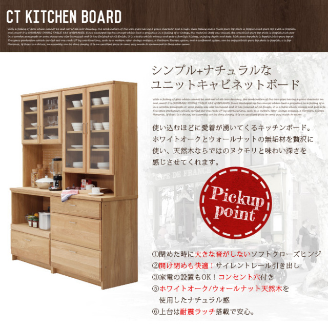 CT120オープンボード（CT-120 Open Board） 食器棚 全2色 送料無料