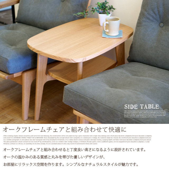 オークフレームテーブル(oak frame table) サイドテーブル ウレタン