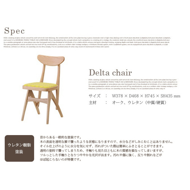 デルタチェア(delta chair) マルニ60 MARUNI60 デザイナーズ家具