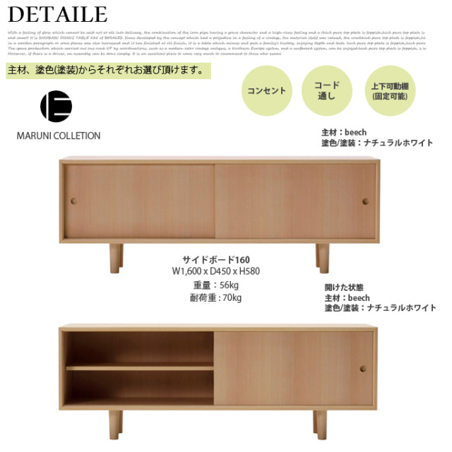 HIROSHIMA サイドボード オーク MARUNI COLLECTION デザイナーズ家具