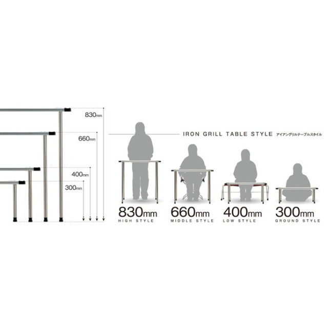 テーブル IGT Iron Table 660 Legs Set アイアングリルテーブル 660脚