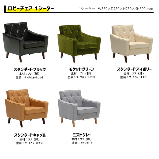 カリモク60 ロビーチェア 1シーター 1Pソファ 一人掛け デザイナーズ