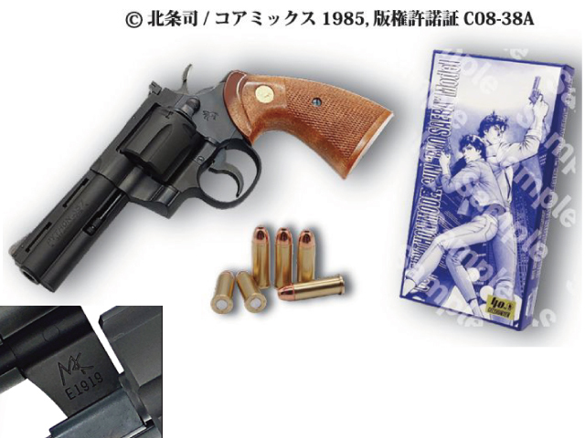 シティーハンター40周年記念 コルトパイソン 冴羽モデル モデルガン