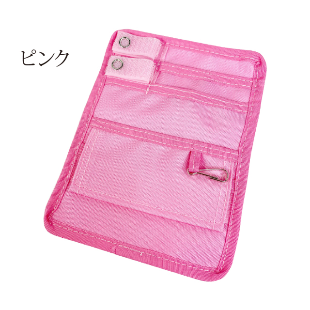 ポケットオーガナイザー