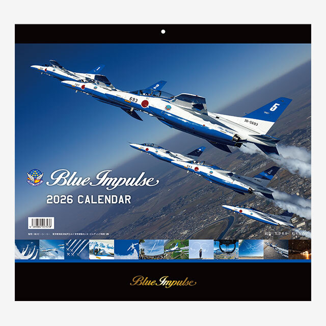 ブルーインパルス 黒澤英介写真集2