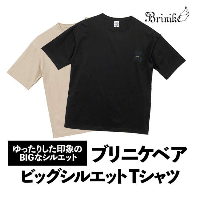 Brinike＜ブリニケ＞公式オンラインショップ