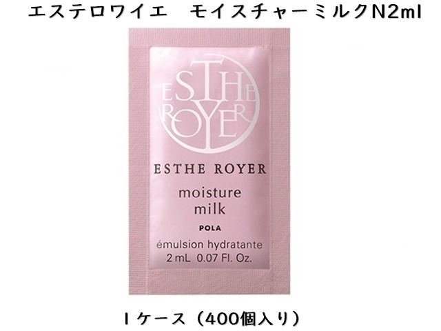 ポーラ(POLA) エステロワイエ フェイスケア4点キット(V385) 入数：100