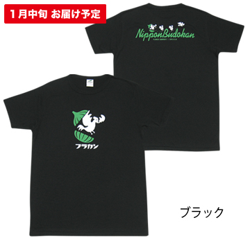 フラカンの日本武道館】パッカーンニワトリTシャツ（1月中旬発送予定）