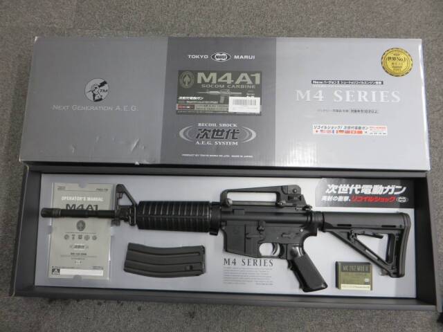 東京マルイ】M4A1 カービン・マグプル タイプ ストック 次世代電動ガン