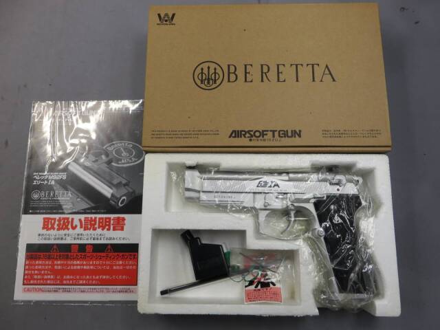 ウエスタンアームズ】ベレッタM92FS エリート1A オールシルバー