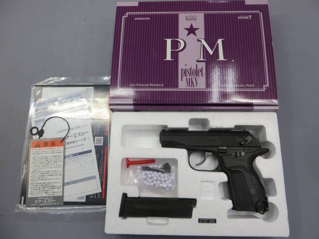 KSC】マカロフPMG ブラック HW SYSTEM7 / FAB Defense ホルスター