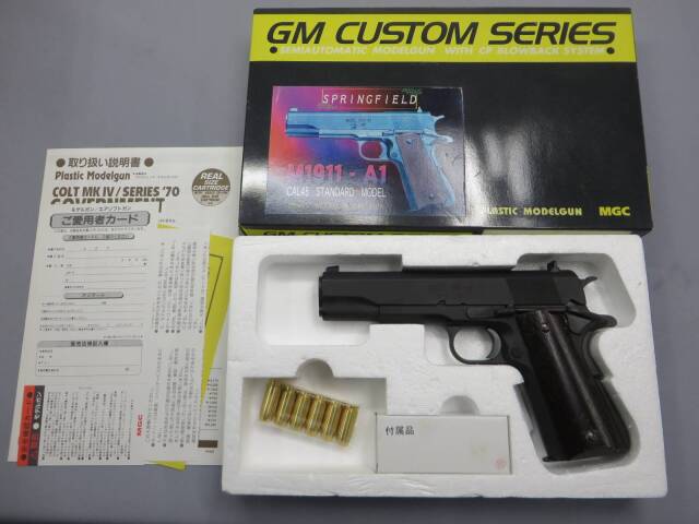 MGC】スプリングフィールド M1911A1 Cal.45 STD / 木製グリップ モデルガン