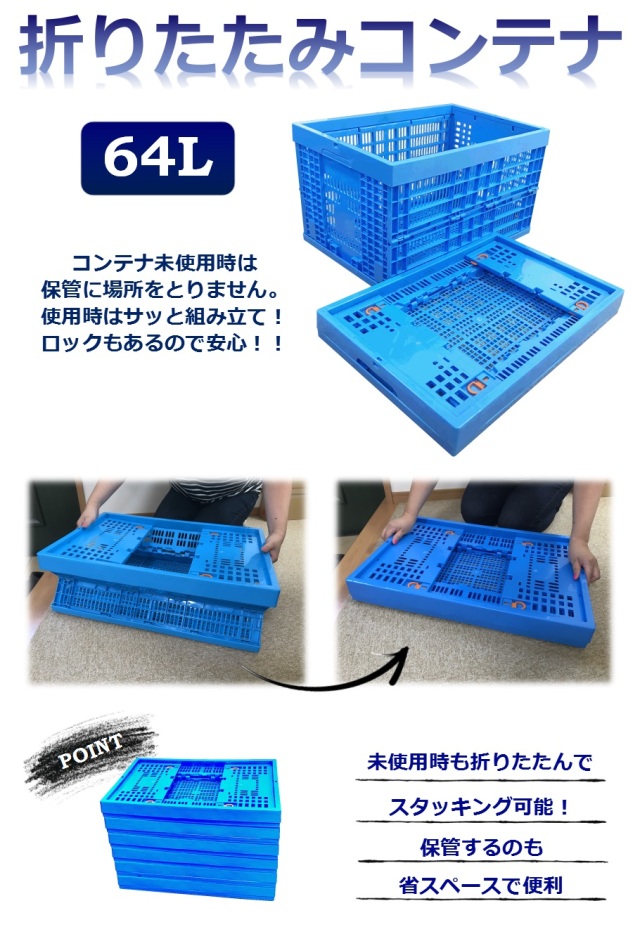 6個セット】折りたたみコンテナ K6434 コンテナボックス コンテナ