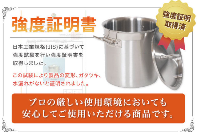 寸胴鍋、ステンレス寸胴鍋、業務用寸胴鍋、IH対応ステンレス寸胴鍋