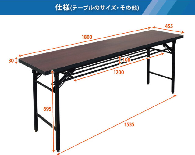 折りたたみ式会議テーブルです。