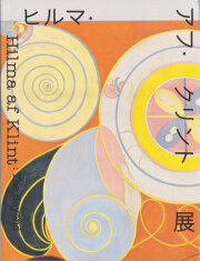 古書古本 dessin：ベン・ニコルソン展図録（小田急美術館、1992年）