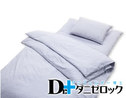 洗える2枚合わせ掛け布団 ダブルロング ヤマセイ 防ダニ布団 ダニゼ