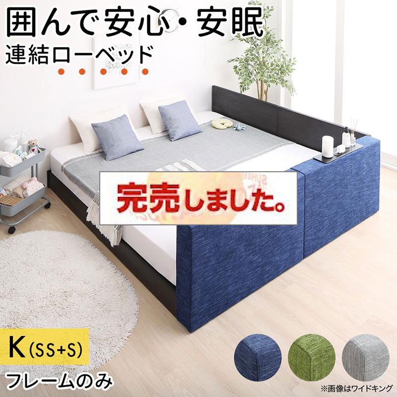 デザインフロアベッド セミダブルサイズ【Lani-ラニ-】フレーム単品