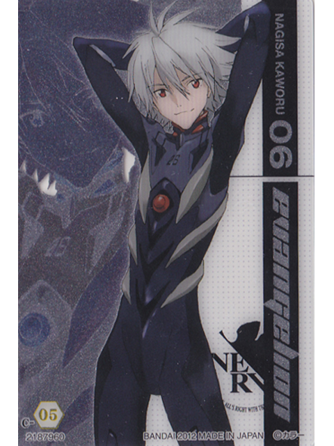 ローソン限定 エヴァンゲリオン プラカード特別篇5 渚カヲル プラグ